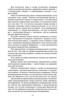 Жизнь и судьба — фото, картинка — 10