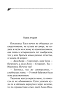 Витязь в розовых штанах — фото, картинка — 17