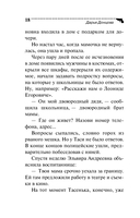 Витязь в розовых штанах — фото, картинка — 18