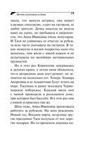 Витязь в розовых штанах — фото, картинка — 19