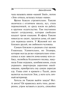 Витязь в розовых штанах — фото, картинка — 20