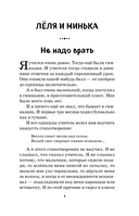 Смешные рассказы для детей — фото, картинка — 1