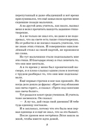 Смешные рассказы для детей — фото, картинка — 2