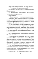 Смешные рассказы для детей — фото, картинка — 12