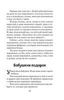 Смешные рассказы для детей — фото, картинка — 13