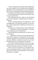 Смешные рассказы для детей — фото, картинка — 14
