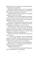 Смешные рассказы для детей — фото, картинка — 4