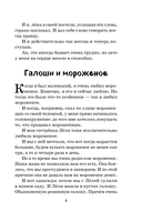 Смешные рассказы для детей — фото, картинка — 7