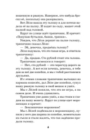 Смешные рассказы для детей — фото, картинка — 8