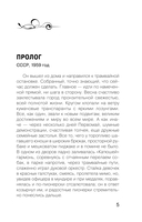 Лилит. Злое сердце куклы — фото, картинка — 2