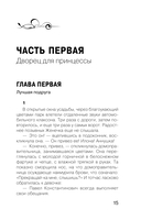 Лилит. Злое сердце куклы — фото, картинка — 12