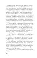 Лилит. Злое сердце куклы — фото, картинка — 13