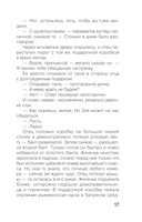 Лилит. Злое сердце куклы — фото, картинка — 14