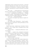 Лилит. Злое сердце куклы — фото, картинка — 15