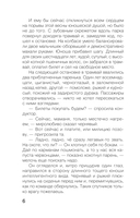 Лилит. Злое сердце куклы — фото, картинка — 3