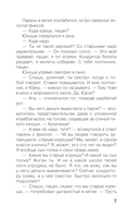 Лилит. Злое сердце куклы — фото, картинка — 4