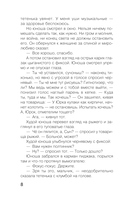 Лилит. Злое сердце куклы — фото, картинка — 5