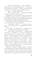 Лилит. Злое сердце куклы — фото, картинка — 6