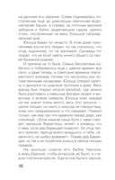 Лилит. Злое сердце куклы — фото, картинка — 7