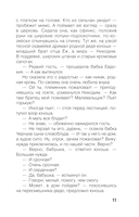 Лилит. Злое сердце куклы — фото, картинка — 8