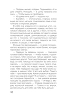 Лилит. Злое сердце куклы — фото, картинка — 9