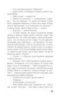 Лилит. Злое сердце куклы — фото, картинка — 10