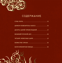 Путешествие на Запад. Хроники завоевания демонов — фото, картинка — 6