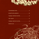 Путешествие на Запад. Хроники завоевания демонов — фото, картинка — 7