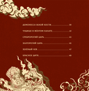 Путешествие на Запад. Хроники завоевания демонов — фото, картинка — 8