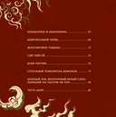 Путешествие на Запад. Хроники завоевания демонов — фото, картинка — 10