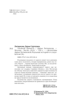 Убойная примета — фото, картинка — 1