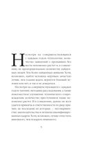 Убойная примета — фото, картинка — 2