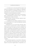 Убойная примета — фото, картинка — 12