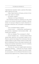 Убойная примета — фото, картинка — 14