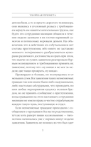 Убойная примета — фото, картинка — 4