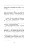 Убойная примета — фото, картинка — 10