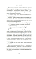 Крушение — фото, картинка — 11