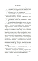 Крушение — фото, картинка — 12