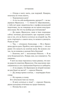 Крушение — фото, картинка — 14