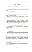 Крушение — фото, картинка — 15