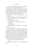 Крушение — фото, картинка — 17