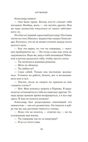 Крушение — фото, картинка — 18