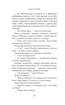 Крушение — фото, картинка — 19