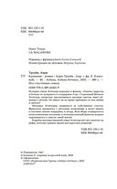 Крушение — фото, картинка — 3