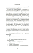 Крушение — фото, картинка — 5