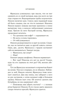 Крушение — фото, картинка — 6