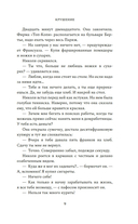 Крушение — фото, картинка — 8