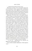 Крушение — фото, картинка — 9