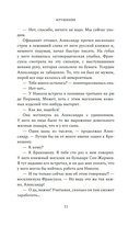 Крушение — фото, картинка — 10