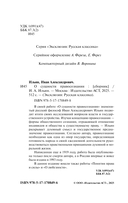 О сущности правосознания — фото, картинка — 2